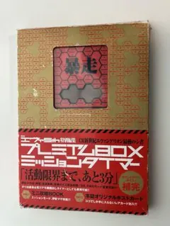 2025年最新】最後のシ者の人気アイテム - メルカリ