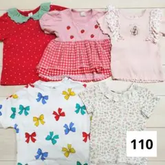 バースデイ　フタフタ　テータテート　半袖　Tシャツ　苺　まとめ売り　110