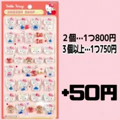 ボンボンドロップシール　キティ
