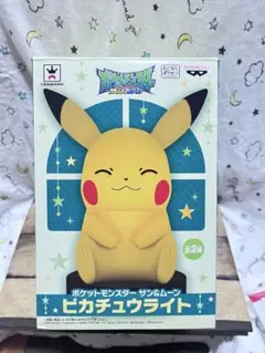 ポケットモンスター サン＆ムーン ピカチュウライト