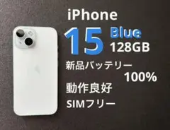 2026年最新】Iphone15 本体 バッテリー100の人気アイテム - メルカリ
