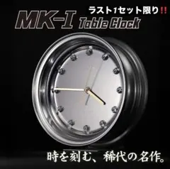 SSR MK-1 Table Clock - メルカリ