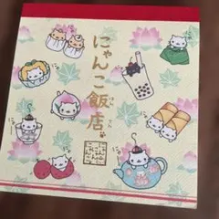 平成レトロ　メモ帳