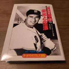 2026年最新】テッド・ウィリアムズの人気アイテム - メルカリ