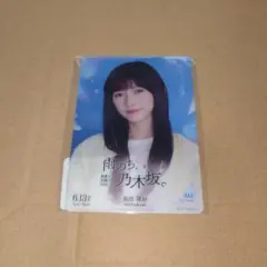 乃木坂46 池田瑛紗 雨のち、乃木坂。 B賞モバカ