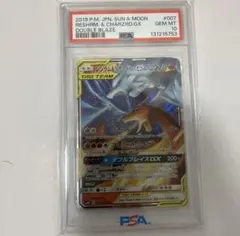 PSA10 レシラム＆リザードンGX SR ポケモンカード