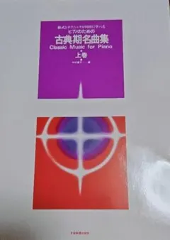 現代音楽の記譜 - メルカリ