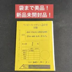 ルフィ　プロモ　ワンピースマガジン 赤デッキ汎用カード　メルカリ便　即日発送