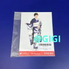 a五百城茉央 成人式 2026 1月 個別生写真 5種 乃木坂46