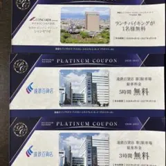 2026年最新】コンラッド東京 食事券の人気アイテム - メルカリ