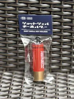 【限定】TOKYO MARUI FESTIVALショットシェルキーホルダー