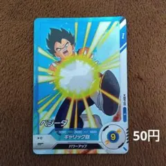 ドラゴンボールスーパーダイバーズ 7弾 ベジータ