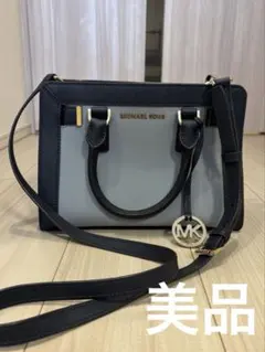 マイケルコース　2way ショルダーバッグ　ハンドバッグ　バイカラー　チャーム