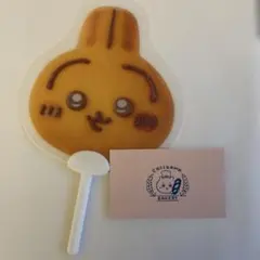 ちいかわベーカリー ノベルティうちわ うさぎ ショップカード付