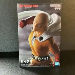 【新品未開封】ワンパンマン サイタマ フィギュア #1