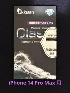 iphone14 pro Max フィルム　さらさらマットタイプ