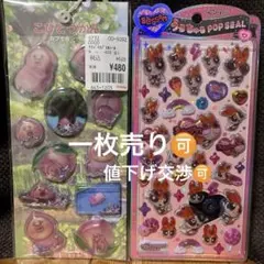 パワパフうるちゅるポップシール＋こびとづかんカプセルシール2枚セット✨