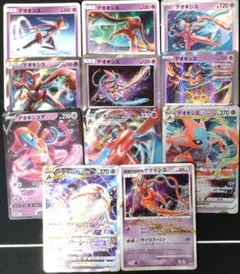 No.386 デオキシス セット♪ ポケモンカード