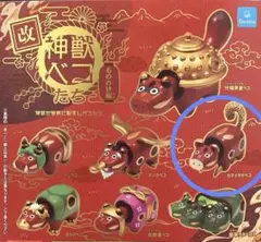 神獣ベコたち もののけ編 改 翡翠ケルベコス 新品未開封 - メルカリ