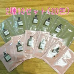 新品 未開封cocone クレイクリームシャンプー 2種10セット(20包)