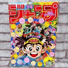 【週刊少年ジャンプ1989年1-2号】ドラゴンボール　連載200回突破記念_ 週刊少年ジャンプ1989年1-2号】ドラゴンボール 連載200回突破記念 c