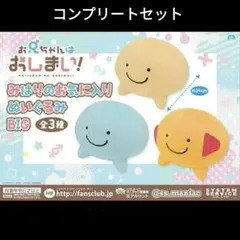 2025年最新】みはりのお気に入りぬいぐるみの人気アイテム