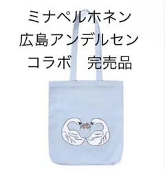 新品未開封品」ミナペルホネン 広島アンデルセンコラボ トレイ 完売