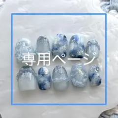 ありた様　専用ページ