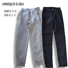 UNIQLO & GU 140サイズ パンツ ズボン 2本セット