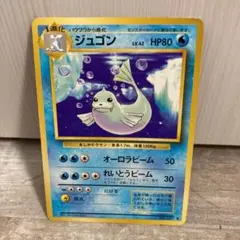 【絶版】♢超希少◇ポケモンカードゲーム旧裏　ジュゴン