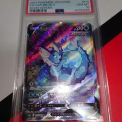 S*a様 【PSA10】シャワーズV SR S6a PSA10】シャワーズV SR: SA[S6a 075/069](強化拡張パック「イーブイ