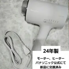 2026年最新】パナソニック ナノケア モーター交換の人気アイテム