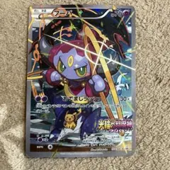 2026年最新】光輪の超魔神フーパの人気アイテム - メルカリ