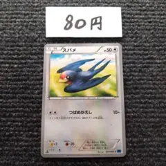 ポケモンカード スバメ C XY1 コレクションX 047/060