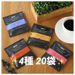 UCC GOLD ゴールドスペシャルプレミアム 4種全20袋入り ギフトのサムネイル