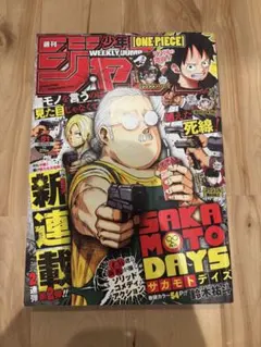 少年ジャンプ2020年51号 サカモトデイズ初連載 - メルカリ