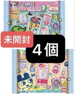 【未開封】たまごっち おかしなたまごボーロっち3 パッケージチャームつき 4個