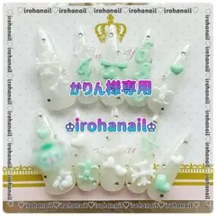 かりん様専用★ネイルチップ★