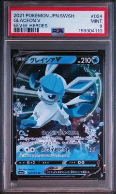 2026年最新】グレイシアv sa psa10の人気アイテム - メルカリ
