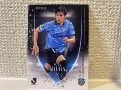 川崎フロンターレ 三浦颯太 サイン入り サステナブルトレカ - メルカリ