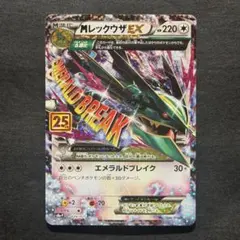 2026年最新】レックウザEX 25thの人気アイテム - メルカリ