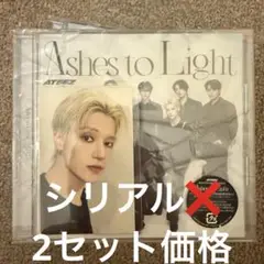 ATEEZ アチズ Ashes to Light フラッシュプライス ウヨン