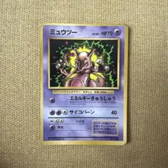 ミュウツー_「月刊コロコロコミック97年6月号」 おまけカード PROMO 第
