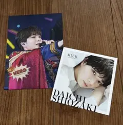 M!LK 塩﨑太智　2点セット