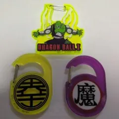 ドラゴンボール　アクリルカラビナグミ 3種セット