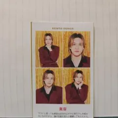 テレガイ　証明写真　Kis-My-Ft2　千賀健永