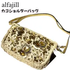 alfajill かごバッグ ショルダーバッグ 夏バッグ 新品 未使用品