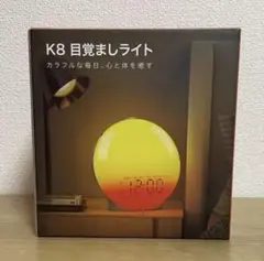 Vootic K8 光で起きる目覚まし時計　新品未使用