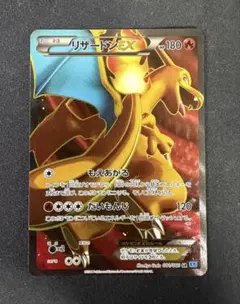 リザードン ポケモンカードXYシリーズ 081/080 リザードンEX(081/080 SR) | SR | ドラゴンスター | ポケモンカード