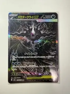 ポケモンカード メガダークライex SAR 114/081 - メルカリ